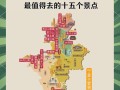 宁夏旅游景点大全排名旅游 - 宁夏旅游景点大全景点排名榜