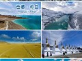 那曲市前十景点（那曲旅游必去景点推荐）
