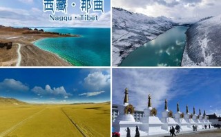 那曲市前十景点（那曲旅游必去景点推荐）