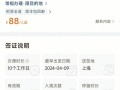 冲绳旅游签证申请攻略，冲绳旅游团