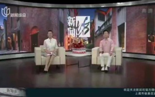 看看新闻看东方，我要看看东方新闻