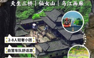重庆武隆风景区门票多少钱一张，武隆景区官方网站门票