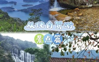 广州市从化区旅游景点 - 广州市从化区旅游景点排名