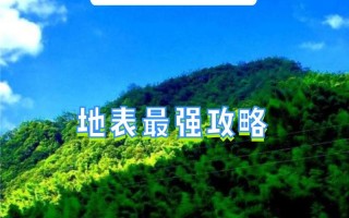 邢台旅游指南最新消息今天，邢台旅游景点门票费用