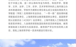 普陀区商学院 - 普陀区商学院是大专吗