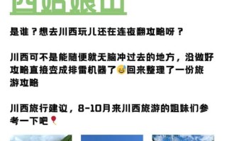四姑娘山旅游最佳时间是几点开始（四姑娘山景区几点开门）