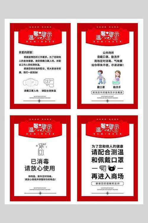 出行注意防护文案,出行注意防护文案简短-第4张图片 出行注意防护文案,出行注意防护文案简短-第4张图片