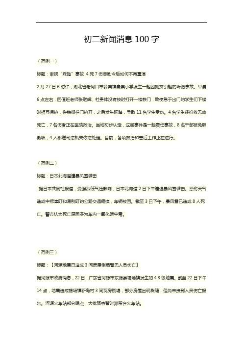 最近发生的新闻事件(最近发生的新闻事件2023)-第4张图片 最近发生的新闻事件(最近发生的新闻事件2023)-第4张图片