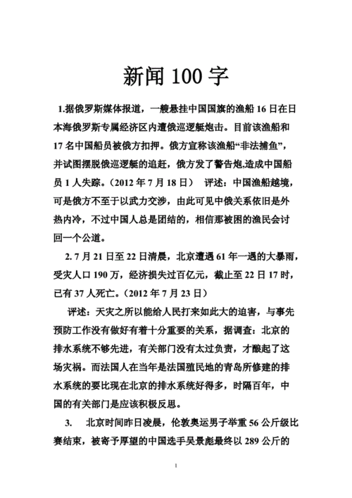 最近发生的新闻事件(最近发生的新闻事件2023)-第6张图片 最近发生的新闻事件(最近发生的新闻事件2023)-第6张图片