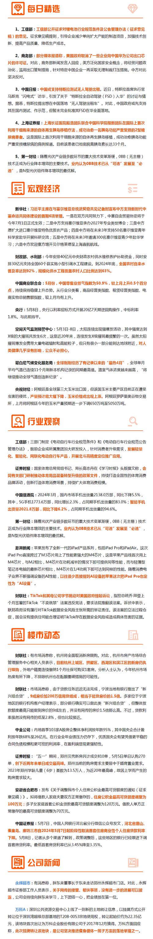 财经新闻每天财经,财经新闻每天财经头条-第1张图片 财经新闻每天财经,财经新闻每天财经头条-第1张图片