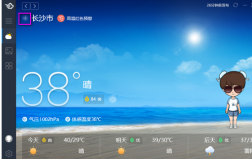 德阳什邡天气预报 - 德阳什邡天气预报一周 7天-第6张图片 德阳什邡天气预报 - 德阳什邡天气预报一周 7天-第6张图片