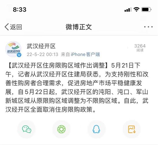 武汉最新消息新闻 - 武汉最新消息新闻事件-第3张图片 武汉最新消息新闻 - 武汉最新消息新闻事件-第3张图片