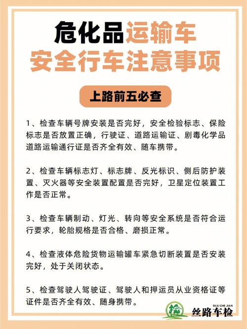 出行注意安全的事项(出行注意安全事项怎么写)-第5张图片 出行注意安全的事项(出行注意安全事项怎么写)-第5张图片