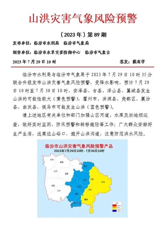长治天气预报,长治天气预报40天查询-第4张图片 长治天气预报,长治天气预报40天查询-第4张图片