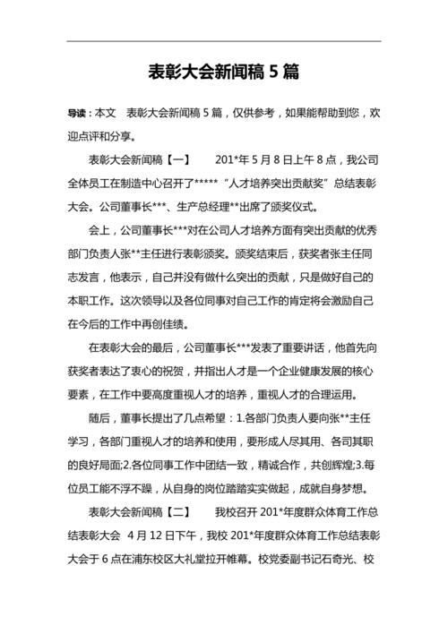 安全讲座新闻稿(安全知识教育讲座新闻稿)-第1张图片 安全讲座新闻稿(安全知识教育讲座新闻稿)-第1张图片