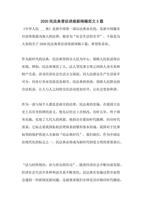 安全讲座新闻稿(安全知识教育讲座新闻稿)-第5张图片 安全讲座新闻稿(安全知识教育讲座新闻稿)-第5张图片