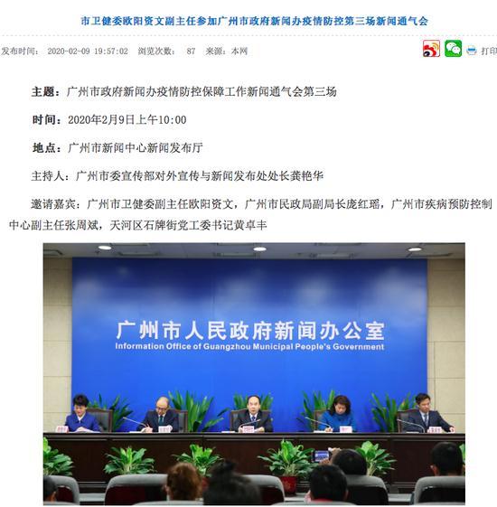 广州新闻发布会,广州新闻发布会的新闻稿-第6张图片 广州新闻发布会,广州新闻发布会的新闻稿-第6张图片