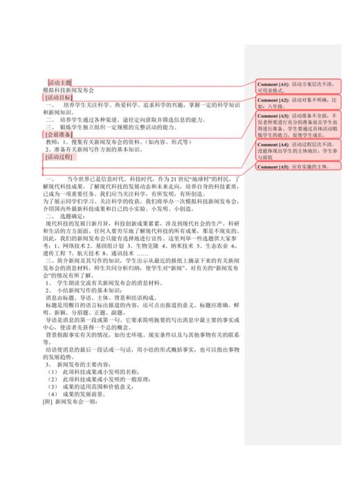 今天的新闻发布会 - 今天的新闻发布会讲了啥-第2张图片 今天的新闻发布会 - 今天的新闻发布会讲了啥-第2张图片