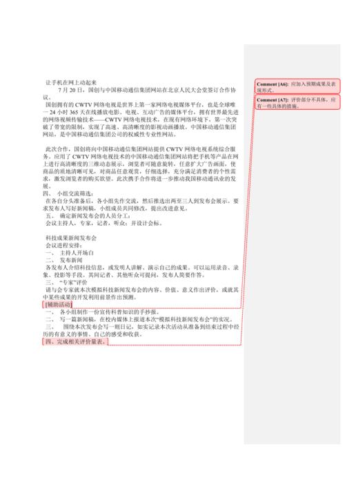 今天的新闻发布会 - 今天的新闻发布会讲了啥-第4张图片 今天的新闻发布会 - 今天的新闻发布会讲了啥-第4张图片