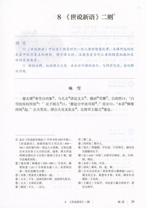 永年天气 - 永年天气预报30天-第8张图片 永年天气 - 永年天气预报30天-第8张图片