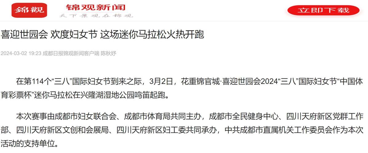 马拉松新闻报道,马拉松新闻报道策划-第5张图片 马拉松新闻报道,马拉松新闻报道策划-第5张图片