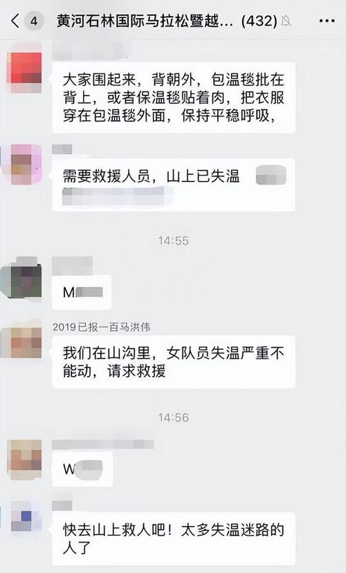 马拉松新闻报道,马拉松新闻报道策划-第8张图片 马拉松新闻报道,马拉松新闻报道策划-第8张图片