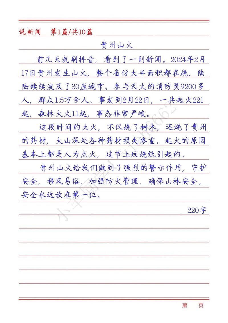 今天最新新闻报道(今天最新新闻报道两分钟)-第1张图片 今天最新新闻报道(今天最新新闻报道两分钟)-第1张图片