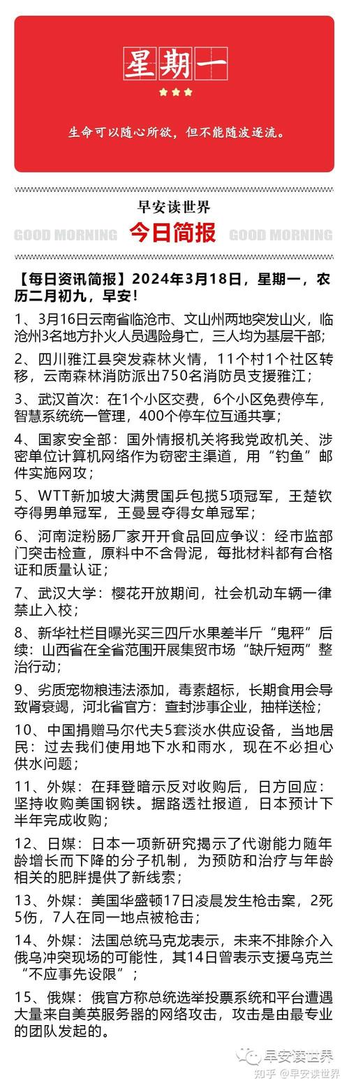 今天最新新闻报道(今天最新新闻报道两分钟)-第2张图片 今天最新新闻报道(今天最新新闻报道两分钟)-第2张图片