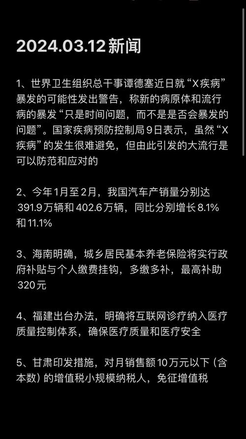 今天最新新闻报道(今天最新新闻报道两分钟)-第3张图片 今天最新新闻报道(今天最新新闻报道两分钟)-第3张图片