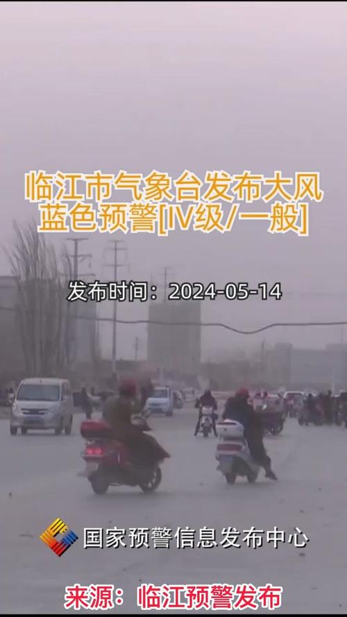 临江市天气预报 - 临江市天气预报精准查询-第4张图片 临江市天气预报 - 临江市天气预报精准查询-第4张图片