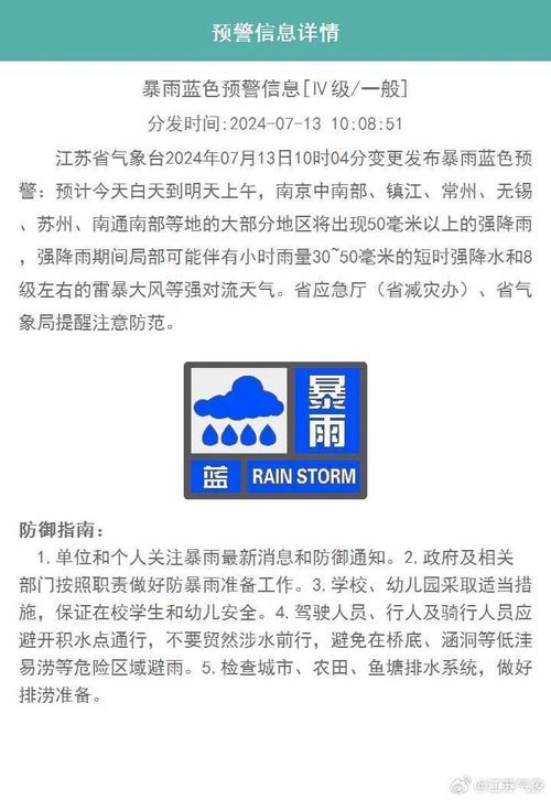 江苏省连云港市天气,江苏省连云港市天气预报一周-第1张图片 江苏省连云港市天气,江苏省连云港市天气预报一周-第1张图片