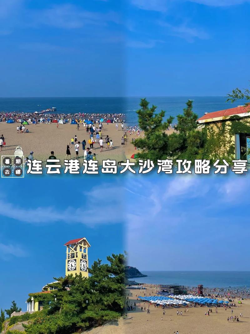 江苏省连云港市天气,江苏省连云港市天气预报一周-第4张图片 江苏省连云港市天气,江苏省连云港市天气预报一周-第4张图片