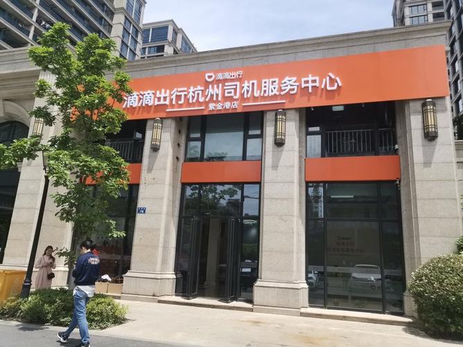 出行中心是什么 - 出行中心是什么单位-第1张图片 出行中心是什么 - 出行中心是什么单位-第1张图片
