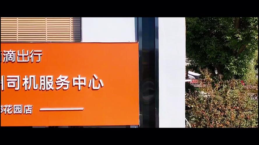 出行中心是什么 - 出行中心是什么单位-第3张图片 出行中心是什么 - 出行中心是什么单位-第3张图片
