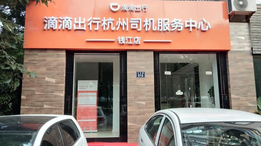 出行中心是什么 - 出行中心是什么单位-第5张图片 出行中心是什么 - 出行中心是什么单位-第5张图片