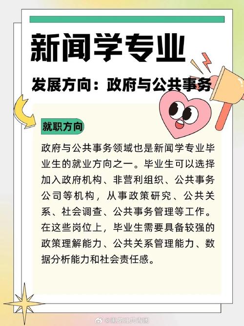 新闻学专业就业,新闻学专业就业方向及前景张雪峰-第7张图片 新闻学专业就业,新闻学专业就业方向及前景张雪峰-第7张图片