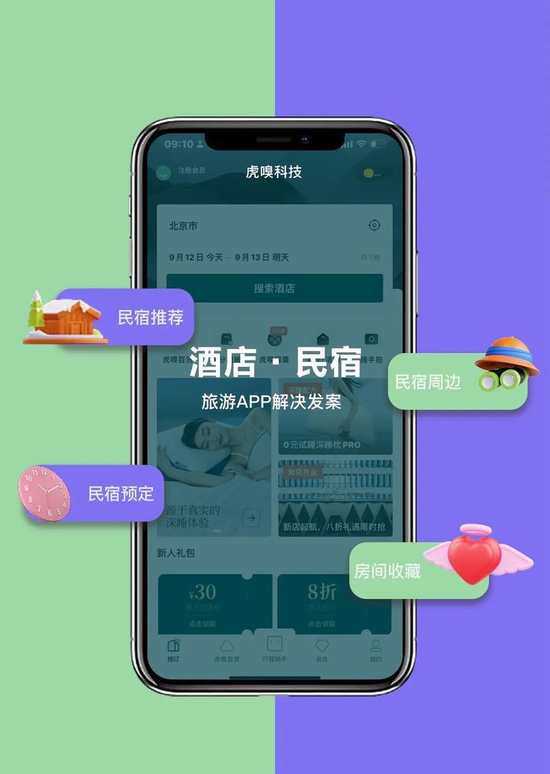 出行住宿用什么,住宿要用什么-第1张图片 出行住宿用什么,住宿要用什么-第1张图片
