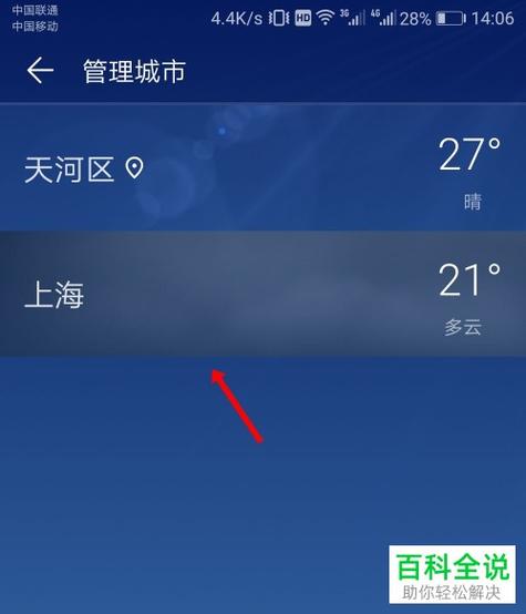 昨天天气预报,昨天天气预报24小时详情-第3张图片 昨天天气预报,昨天天气预报24小时详情-第3张图片