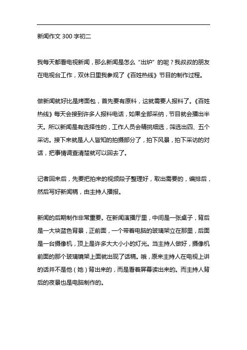 最近的新闻是什么(最近的新闻是什么内容10个字左右)-第3张图片 最近的新闻是什么(最近的新闻是什么内容10个字左右)-第3张图片