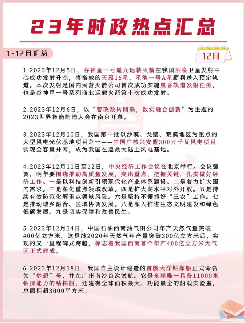 最近的新闻是什么(最近的新闻是什么内容10个字左右)-第4张图片 最近的新闻是什么(最近的新闻是什么内容10个字左右)-第4张图片