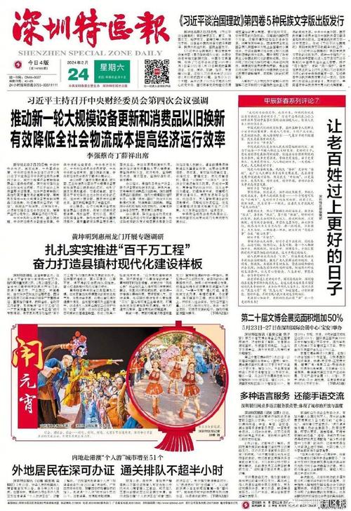 最近的新闻是什么(最近的新闻是什么内容10个字左右)-第7张图片 最近的新闻是什么(最近的新闻是什么内容10个字左右)-第7张图片