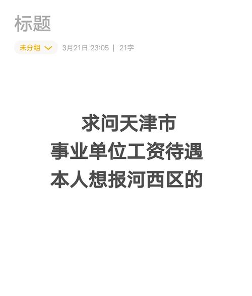 天津新闻发布会 - 天津新闻发布会 郑霞-第6张图片