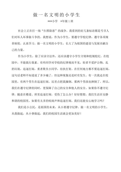 扫黑除恶新闻稿,扫黑除恶新闻稿怎么写-第6张图片 扫黑除恶新闻稿,扫黑除恶新闻稿怎么写-第6张图片