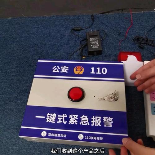 出行自动报警器怎么用 - 出门报警器的图片有吗-第2张图片