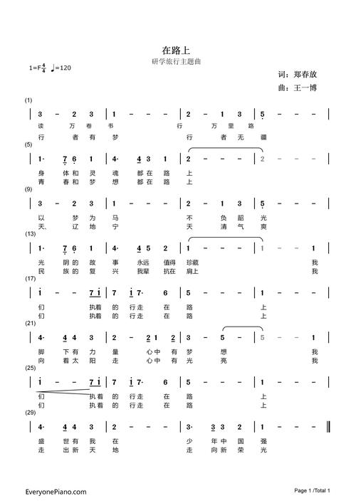 出行最新的歌曲(出行最新的歌曲叫什么)-第1张图片 出行最新的歌曲(出行最新的歌曲叫什么)-第1张图片