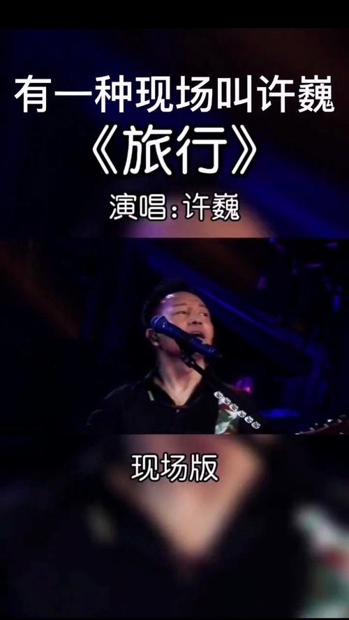 出行最新的歌曲(出行最新的歌曲叫什么)-第4张图片 出行最新的歌曲(出行最新的歌曲叫什么)-第4张图片