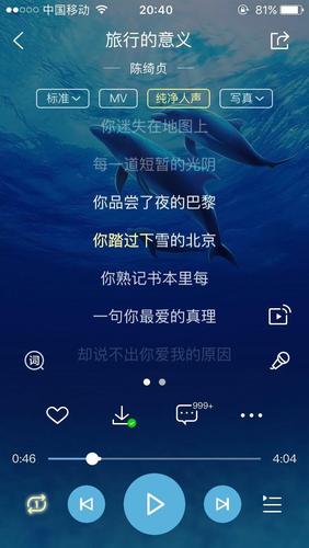 出行最新的歌曲(出行最新的歌曲叫什么)-第6张图片 出行最新的歌曲(出行最新的歌曲叫什么)-第6张图片