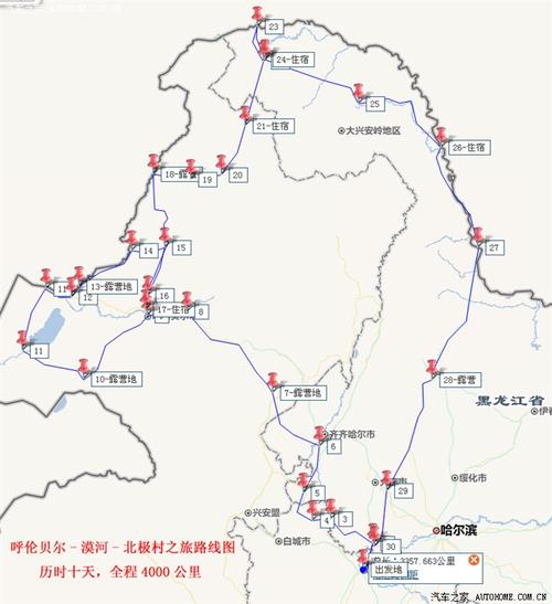 扎兰屯天气(扎兰屯天气预报下载)-第5张图片 扎兰屯天气(扎兰屯天气预报下载)-第5张图片