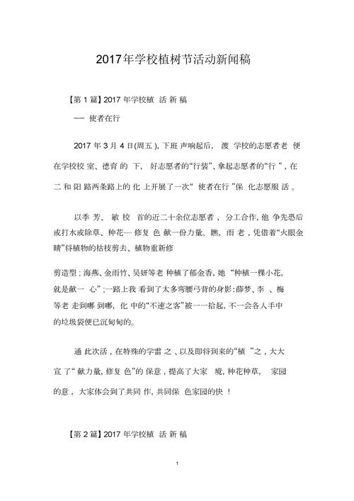新闻总结怎么写（新闻总结怎么写二百字）-第5张图片