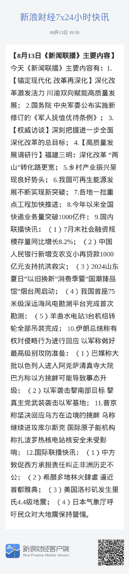 概括新闻主要内容 - 概括新闻主要内容的答题技巧-第1张图片 概括新闻主要内容 - 概括新闻主要内容的答题技巧-第1张图片